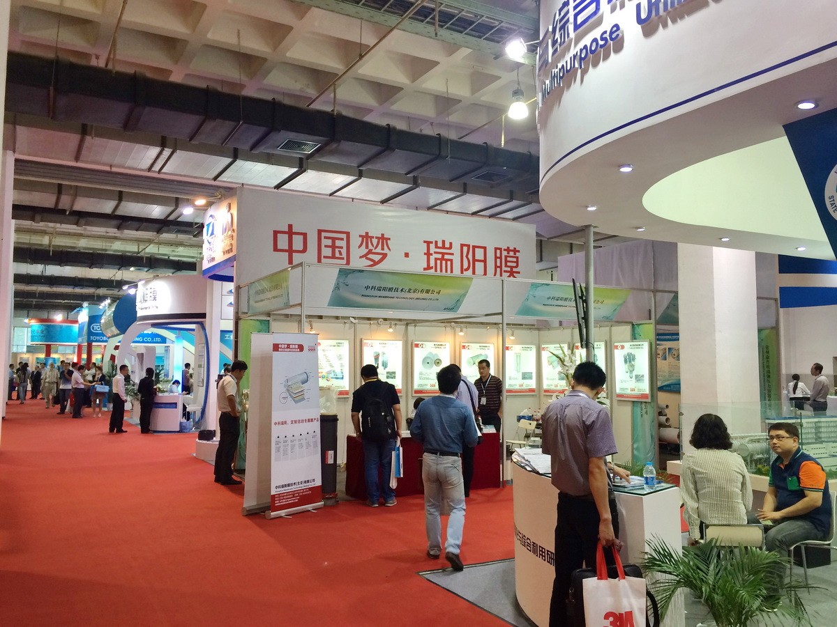 2014中國國際膜與水處理技術暨裝備展覽會