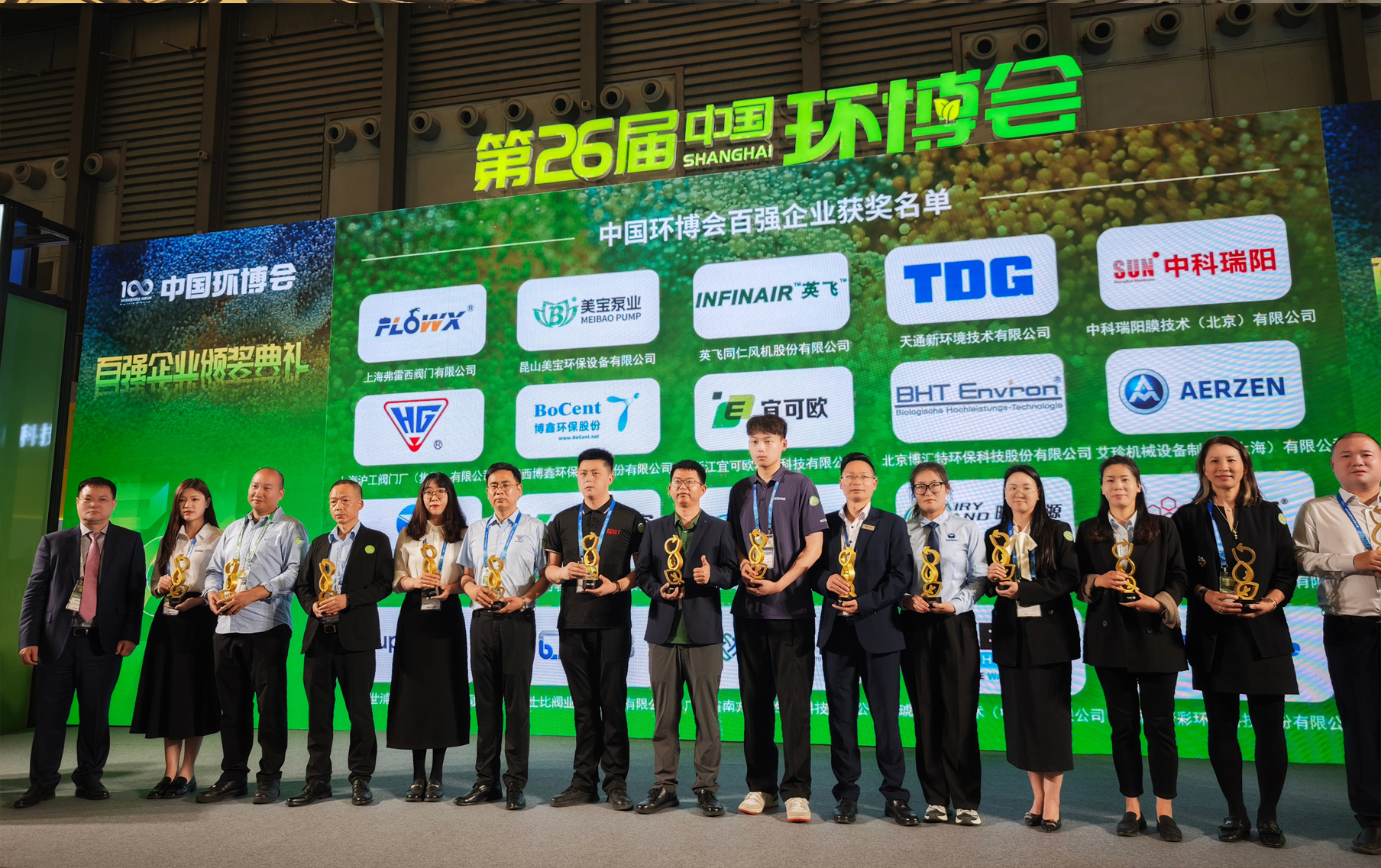 恭賀中科瑞陽再次榮獲2025年中國環(huán)博會百強企業(yè)大獎 恭賀中科瑞陽再次榮獲2025年中國環(huán)博會百強企業(yè)大獎