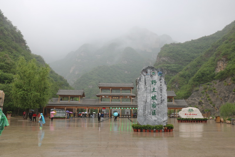 野三坡百里峽之行