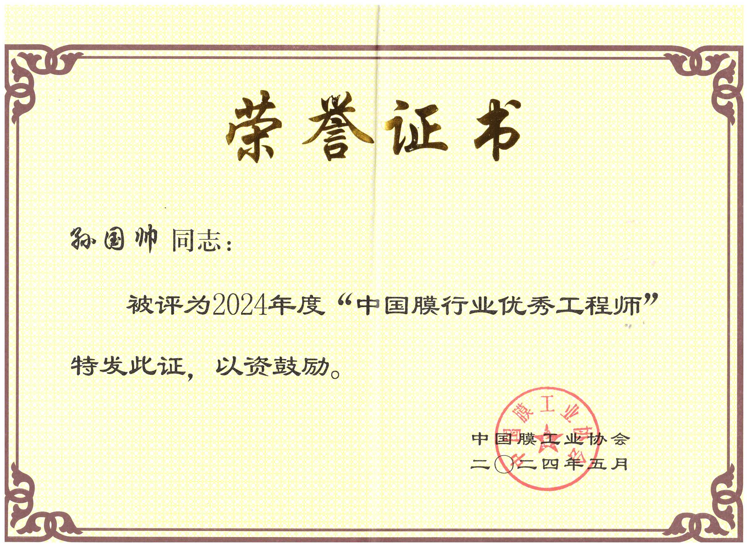 恭賀中科瑞陽兩位工程師斬獲殊榮 恭賀中科瑞陽兩位工程師斬獲殊榮