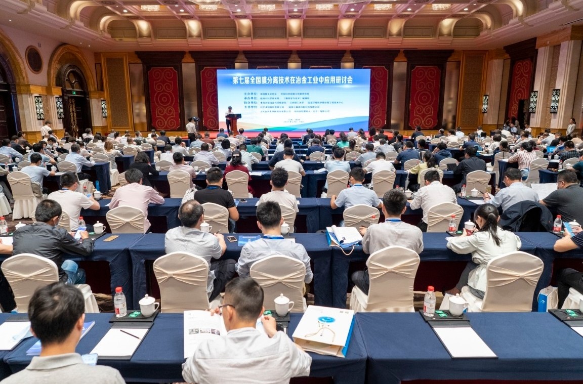 中科瑞陽作為支持單位參與“第七屆全國膜分離技術(shù)在冶金工業(yè)中應(yīng)用研討會”