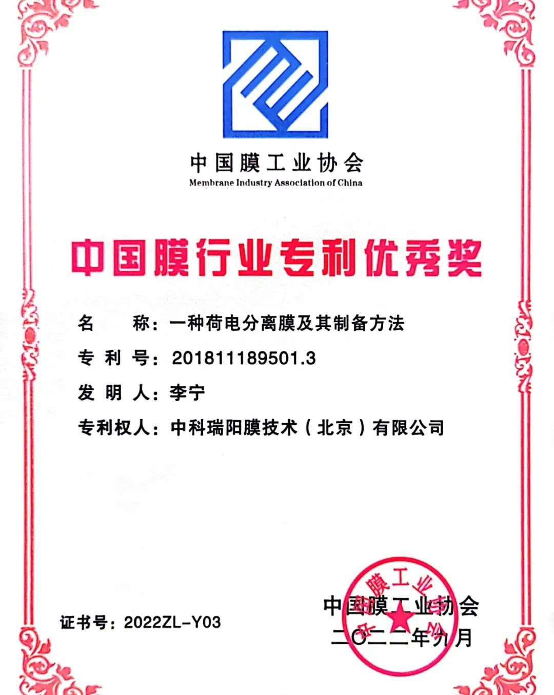 喜訊——中科瑞陽再次斬獲兩項(xiàng)大獎(jiǎng) 喜訊——中科瑞陽再次斬獲兩項(xiàng)大獎(jiǎng)