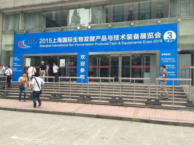 2015上海國際生物發(fā)酵產(chǎn)品與技術(shù)裝備展覽會(huì)